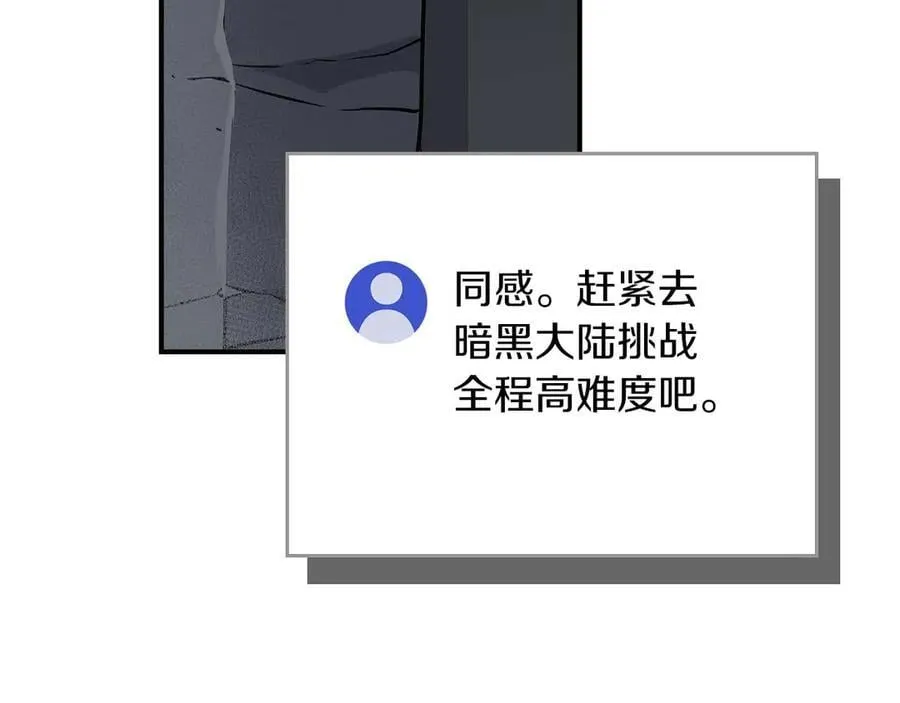 第132话 两神兽面基 第238页