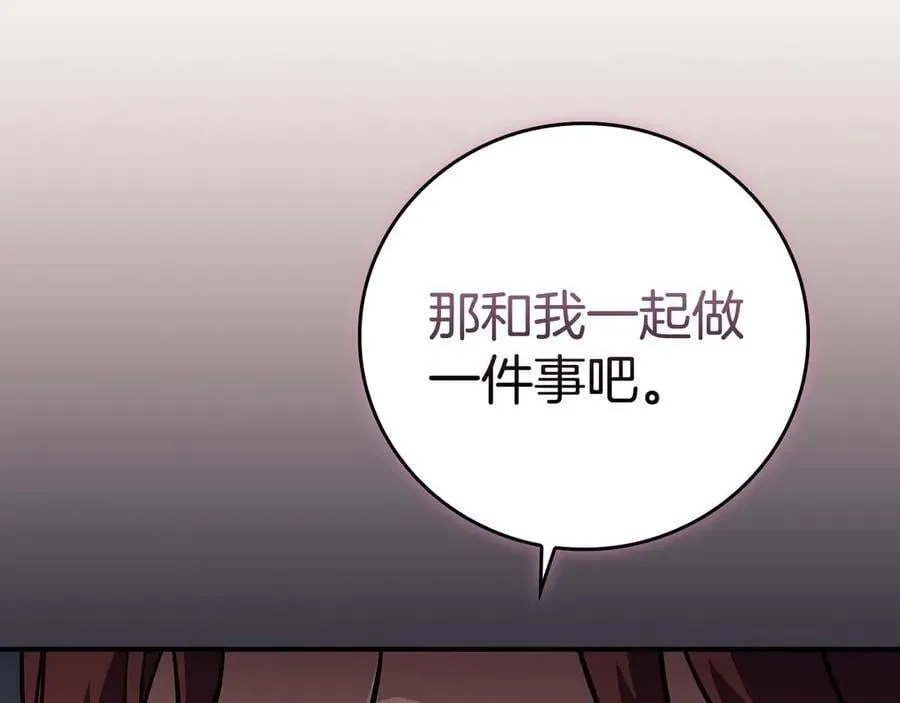 第132话 两神兽面基 第242页