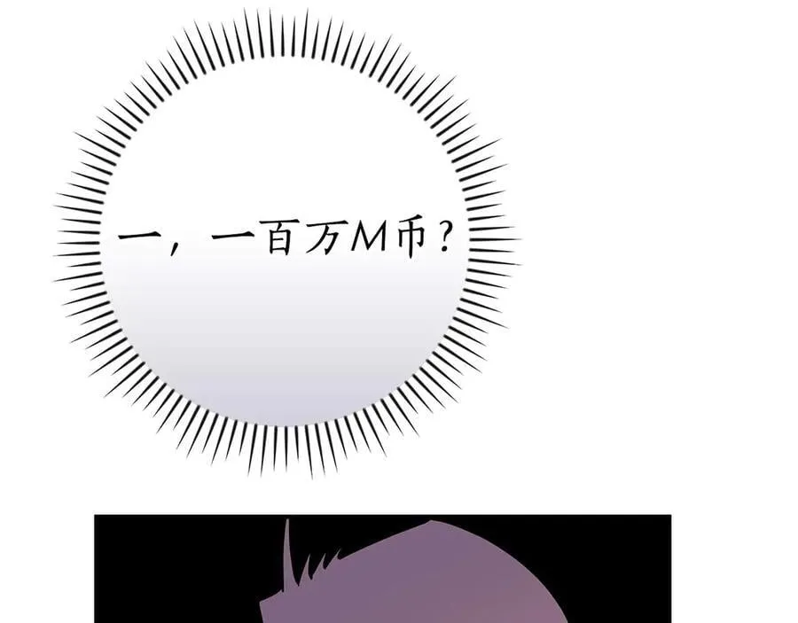 第132话 两神兽面基 第246页