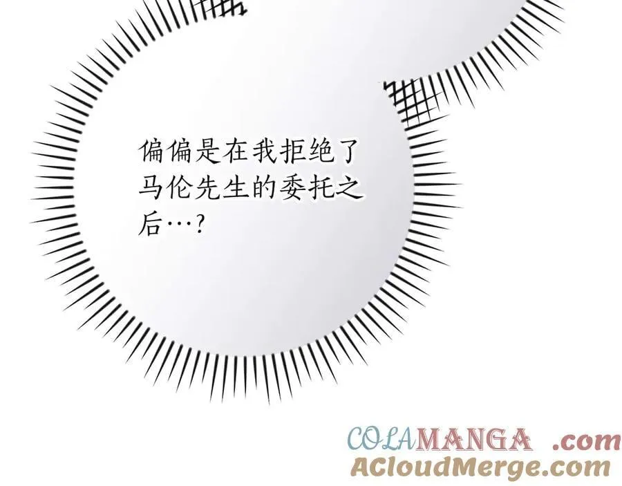 第132话 两神兽面基 第249页
