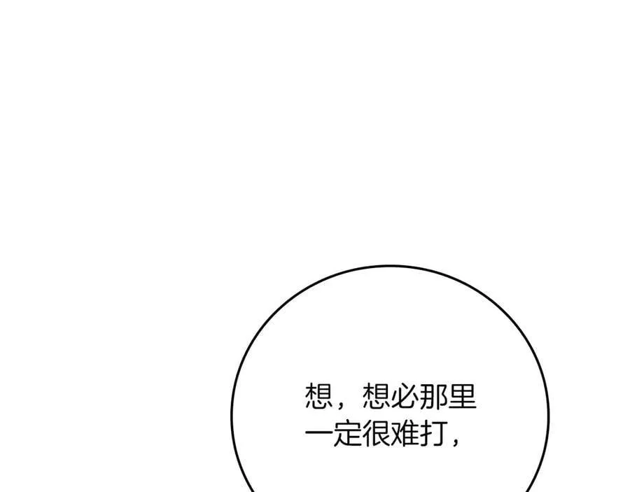第132话 两神兽面基 第250页