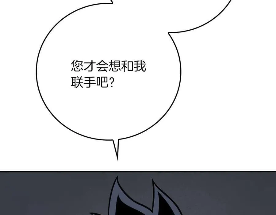 第132话 两神兽面基 第251页