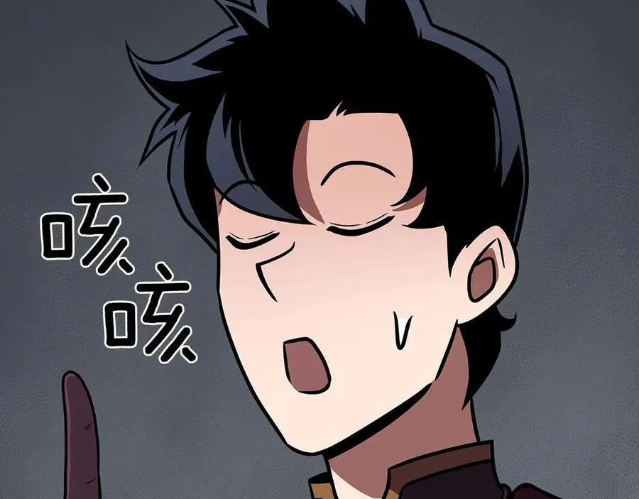 第132话 两神兽面基 第252页