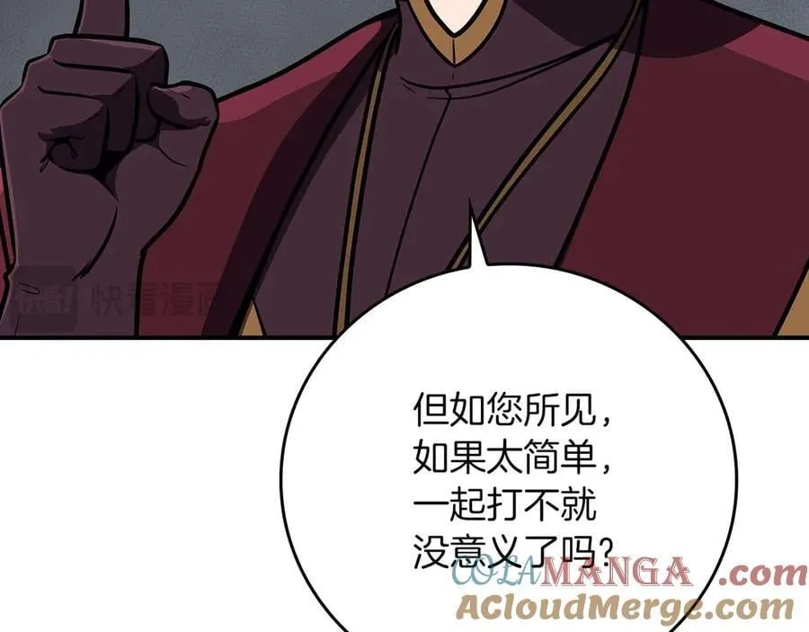 第132话 两神兽面基 第253页