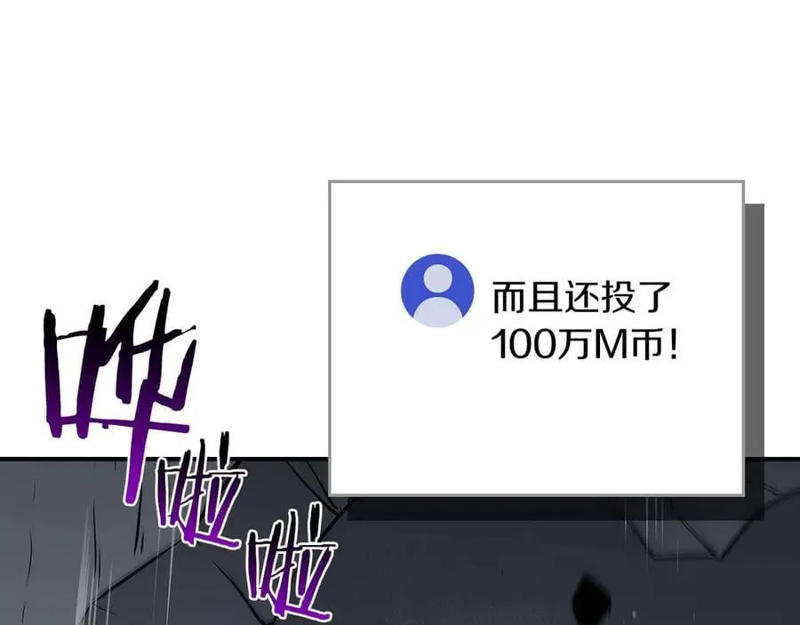 第132话 两神兽面基 第259页