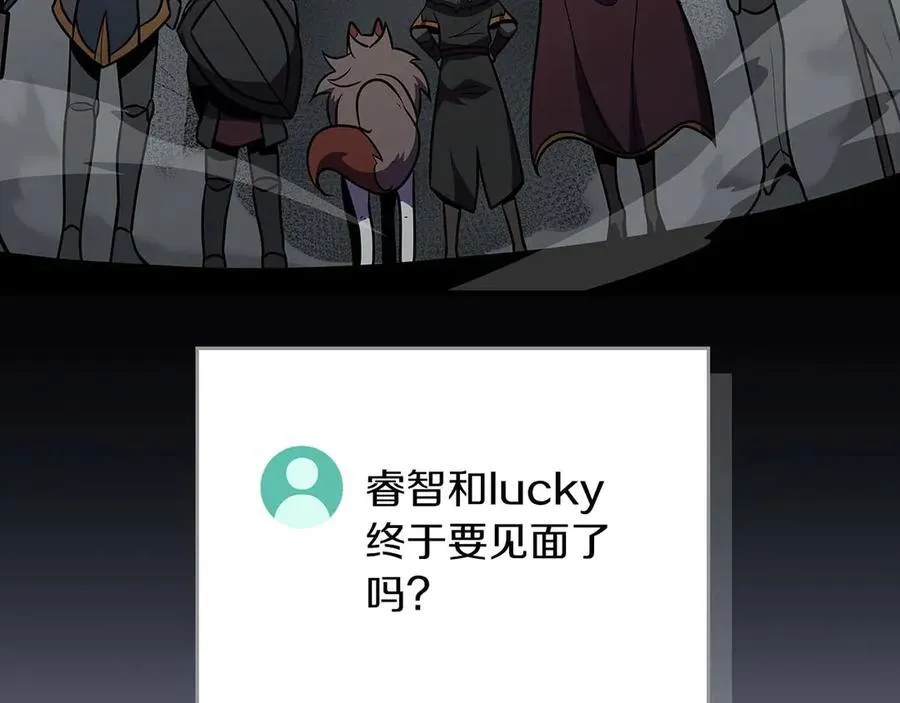 第132话 两神兽面基 第264页
