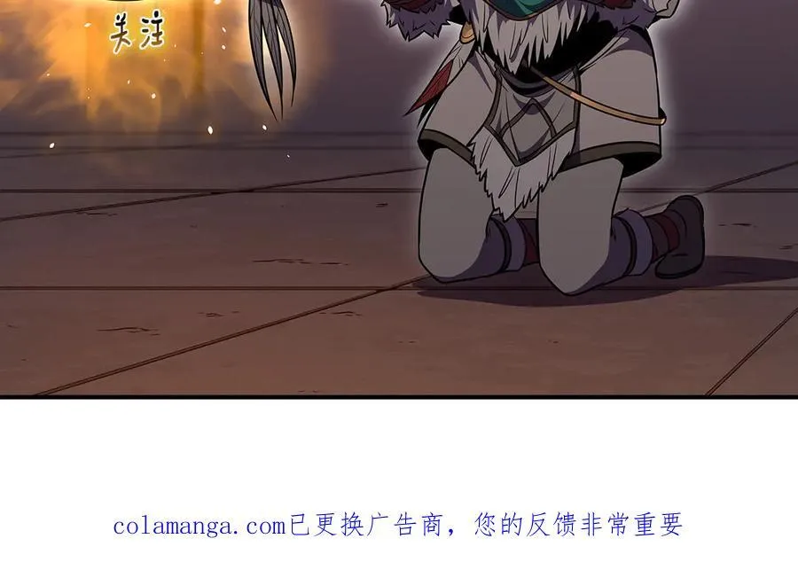 第132话 两神兽面基 第271页
