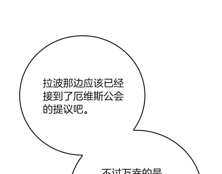 第133话 真物和伪物的战斗 第7页