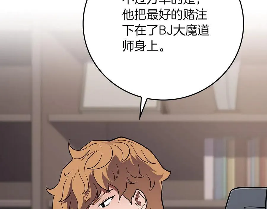 第133话 真物和伪物的战斗 第8页