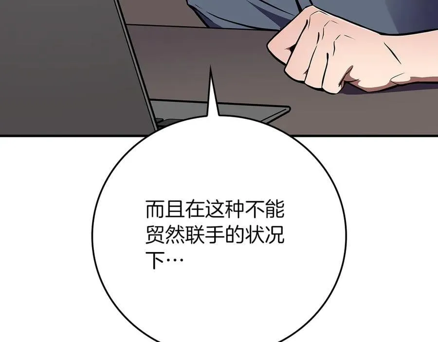 第133话 真物和伪物的战斗 第10页