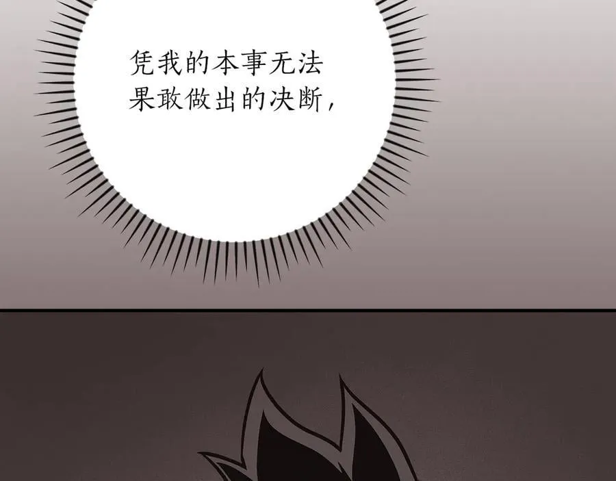 第133话 真物和伪物的战斗 第12页