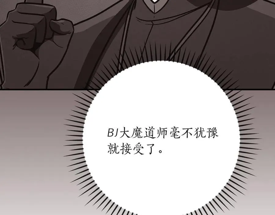 第133话 真物和伪物的战斗 第14页