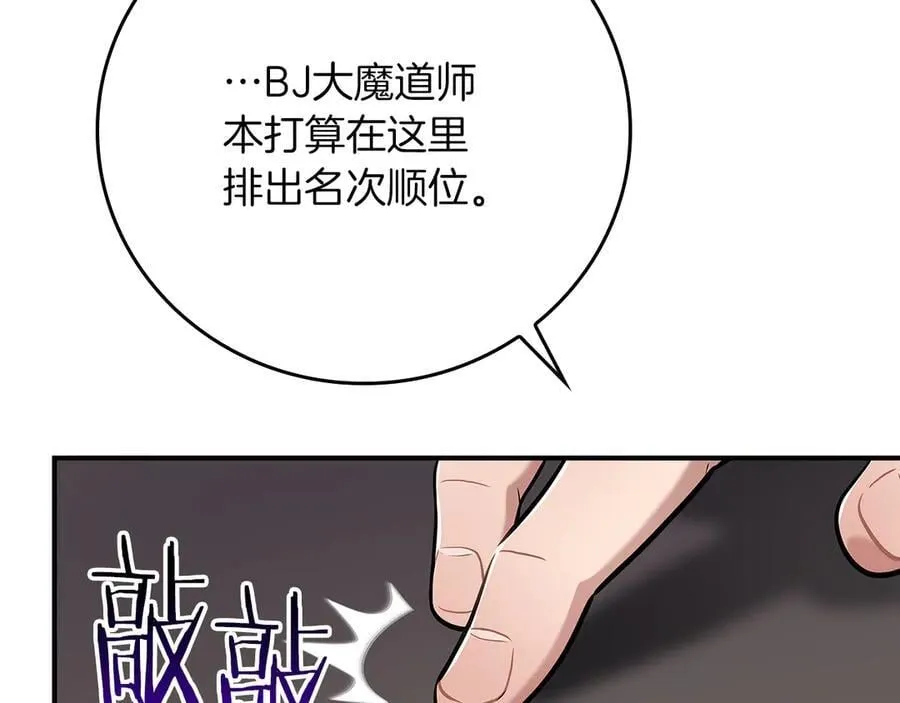 第133话 真物和伪物的战斗 第16页