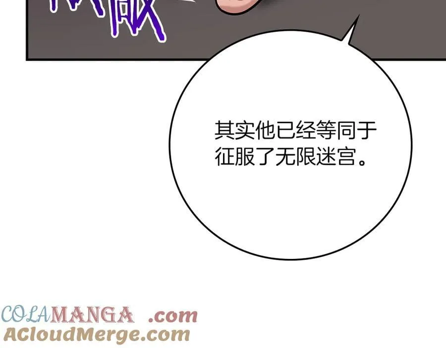 第133话 真物和伪物的战斗 第17页