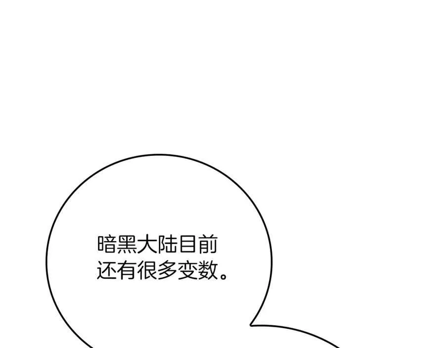 第133话 真物和伪物的战斗 第18页
