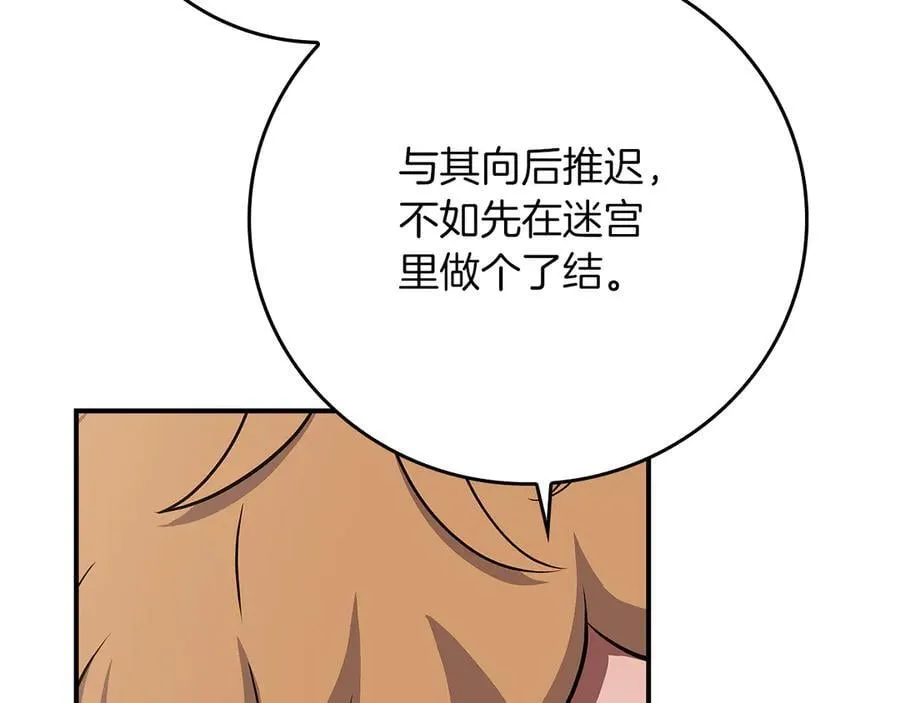 第133话 真物和伪物的战斗 第19页