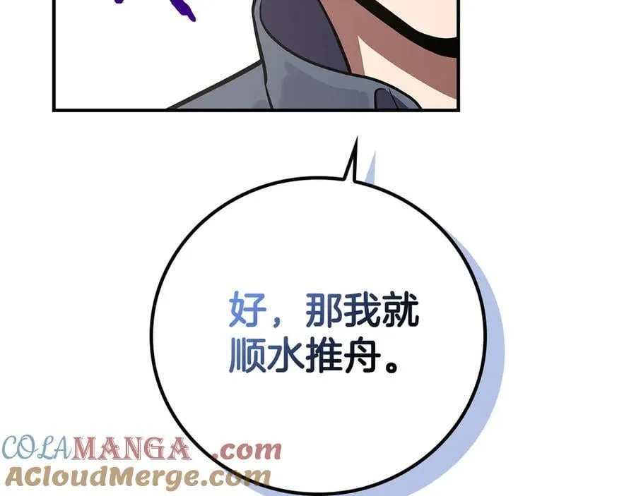 第133话 真物和伪物的战斗 第21页