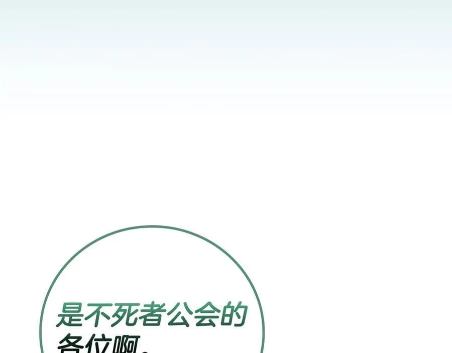 第133话 真物和伪物的战斗 第28页