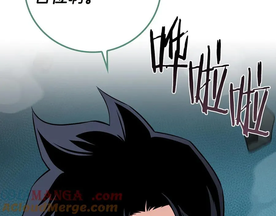 第133话 真物和伪物的战斗 第29页
