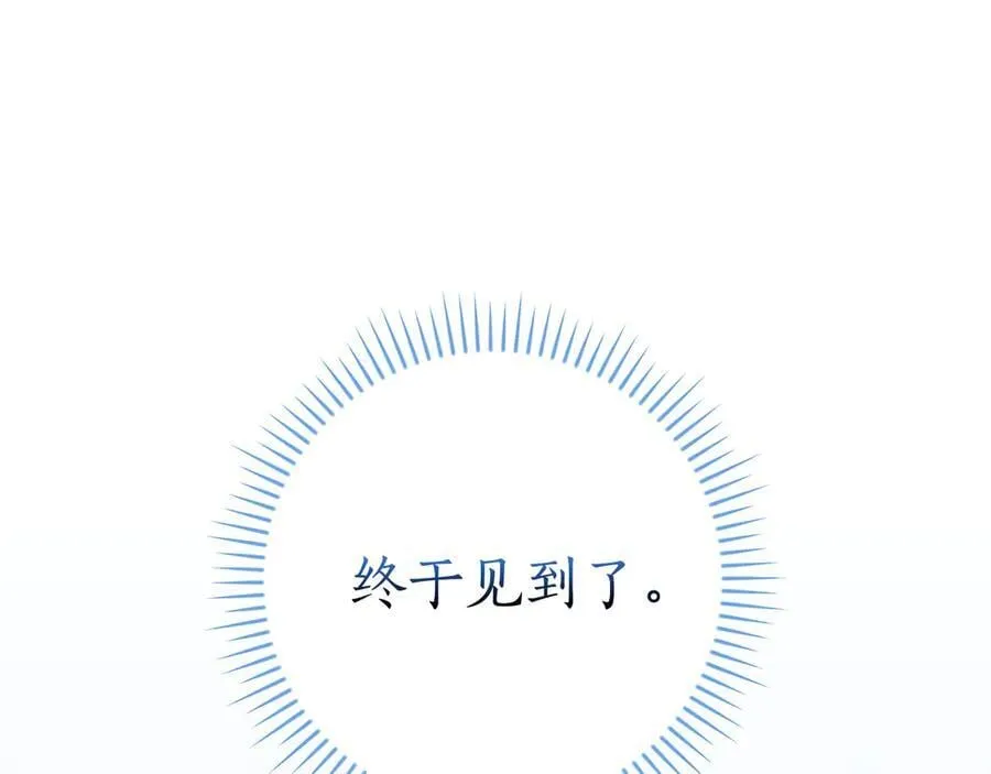 第133话 真物和伪物的战斗 第40页
