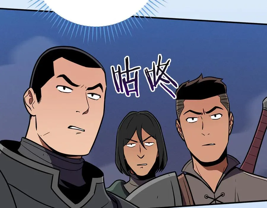 第133话 真物和伪物的战斗 第42页