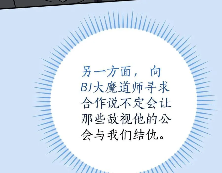 第133话 真物和伪物的战斗 第43页