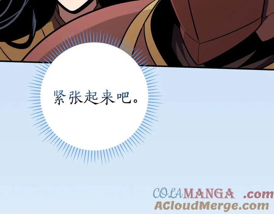 第133话 真物和伪物的战斗 第45页