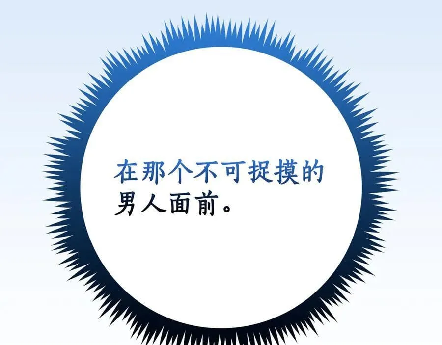 第133话 真物和伪物的战斗 第46页