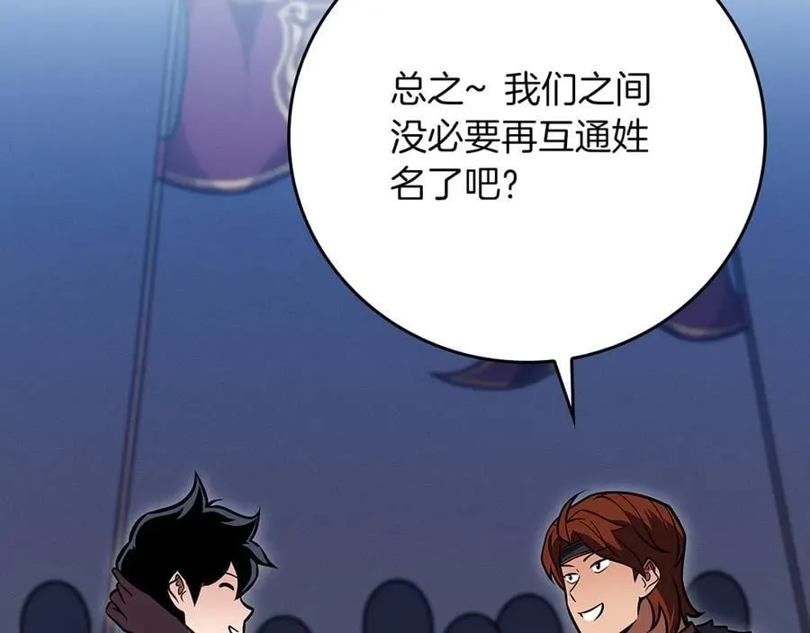 第133话 真物和伪物的战斗 第48页