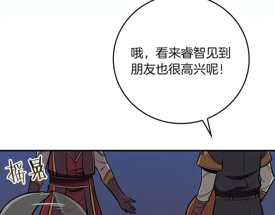 第133话 真物和伪物的战斗 第51页