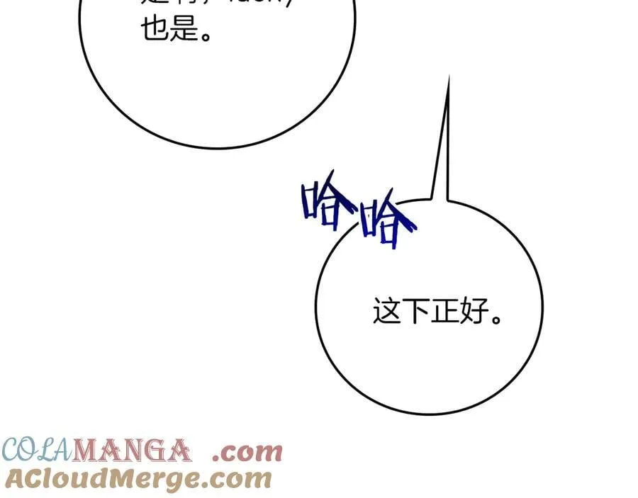 第133话 真物和伪物的战斗 第53页
