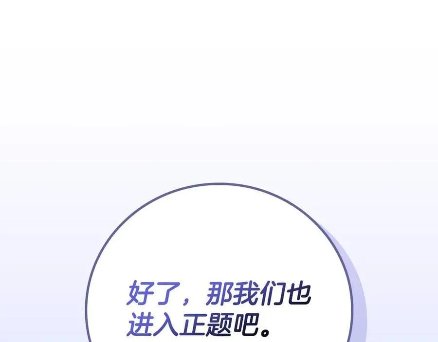 第133话 真物和伪物的战斗 第54页