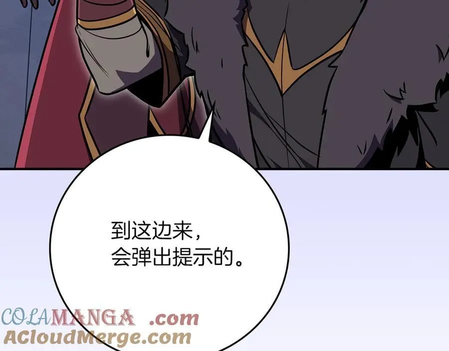 第133话 真物和伪物的战斗 第57页