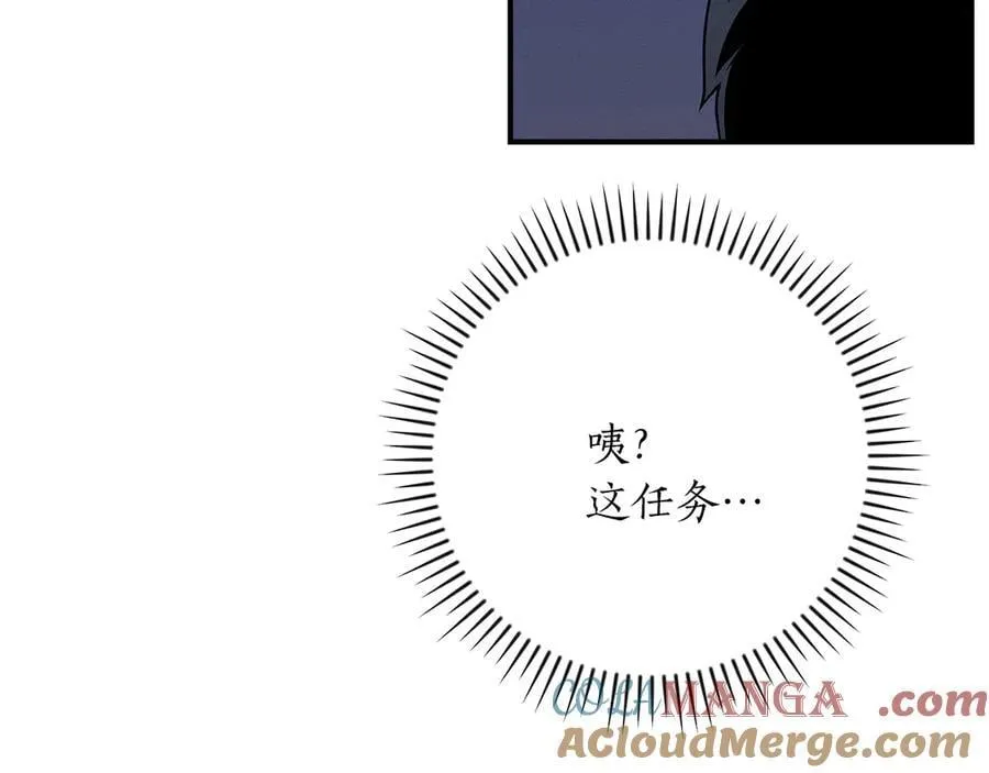 第133话 真物和伪物的战斗 第61页