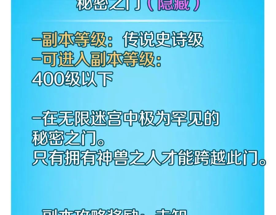 第133话 真物和伪物的战斗 第63页