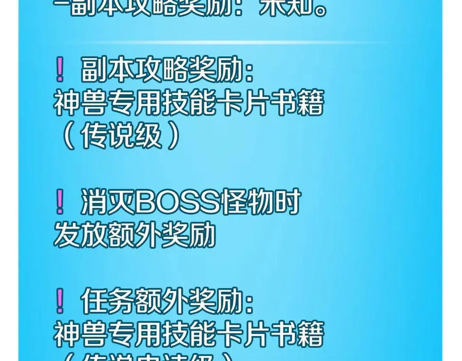 第133话 真物和伪物的战斗 第64页