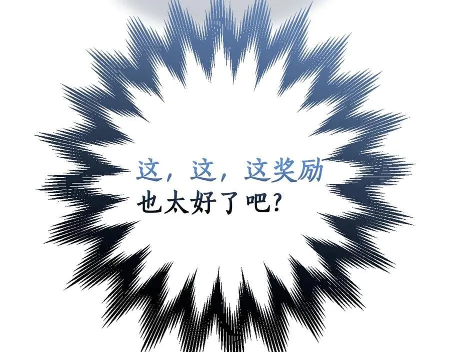 第133话 真物和伪物的战斗 第67页