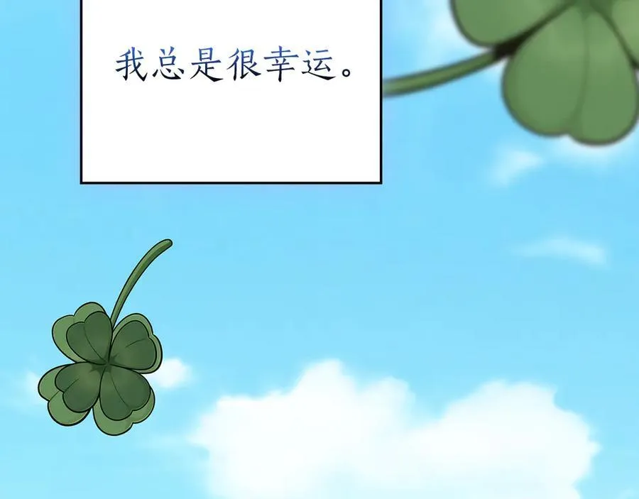 第133话 真物和伪物的战斗 第71页