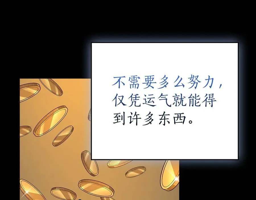 第133话 真物和伪物的战斗 第74页