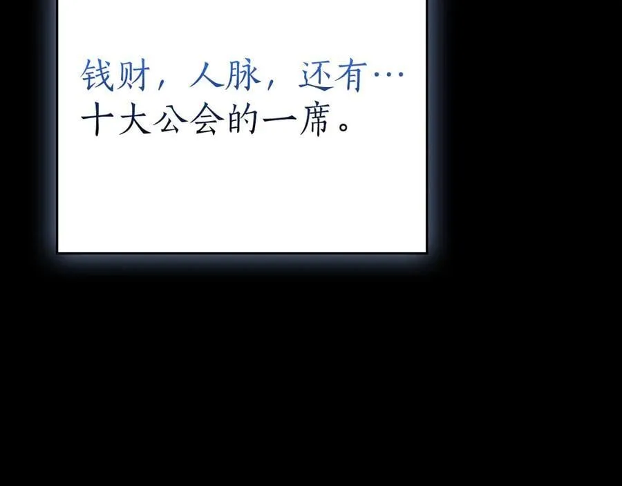 第133话 真物和伪物的战斗 第76页