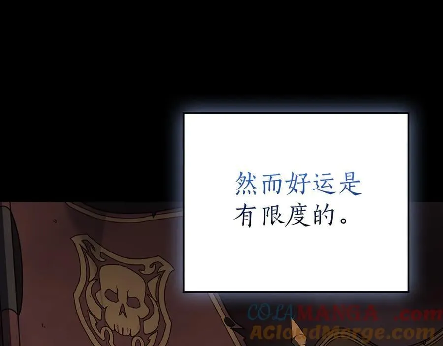 第133话 真物和伪物的战斗 第77页