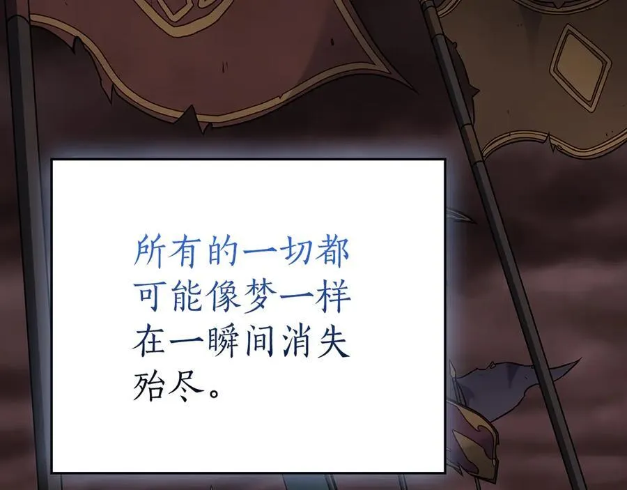 第133话 真物和伪物的战斗 第78页
