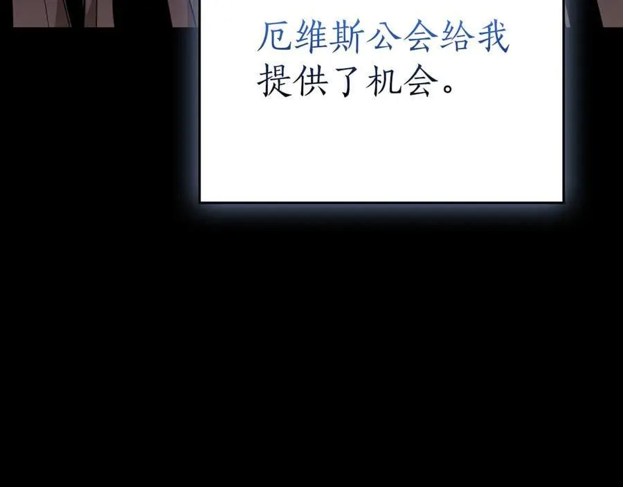 第133话 真物和伪物的战斗 第80页