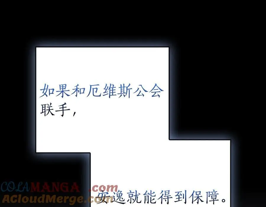 第133话 真物和伪物的战斗 第81页