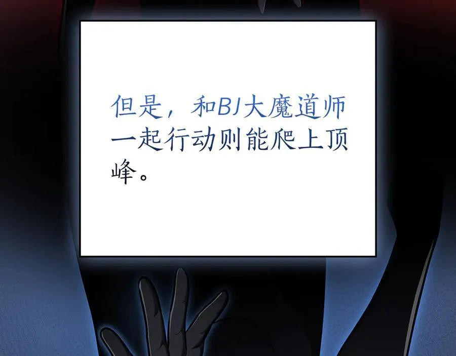 第133话 真物和伪物的战斗 第84页