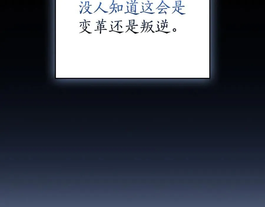 第133话 真物和伪物的战斗 第87页