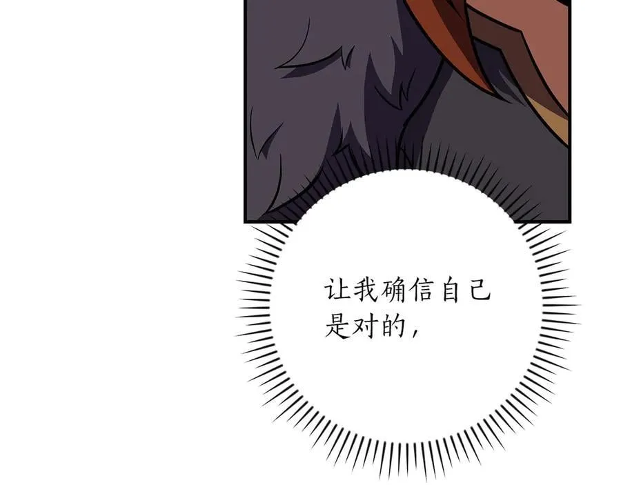 第133话 真物和伪物的战斗 第90页
