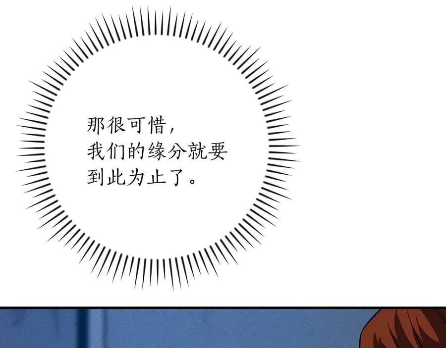 第133话 真物和伪物的战斗 第92页