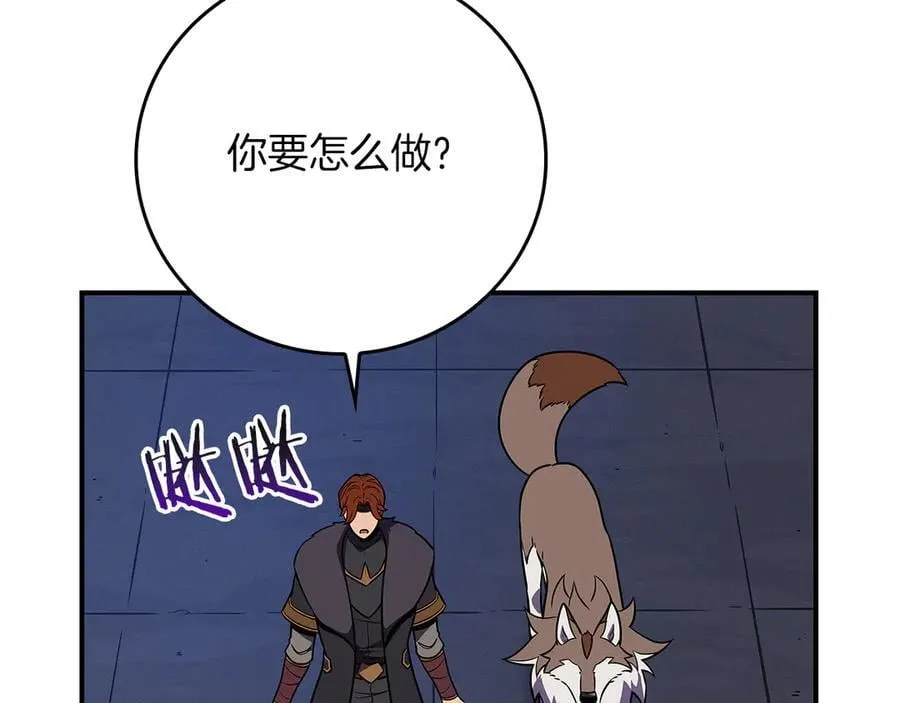 第133话 真物和伪物的战斗 第95页