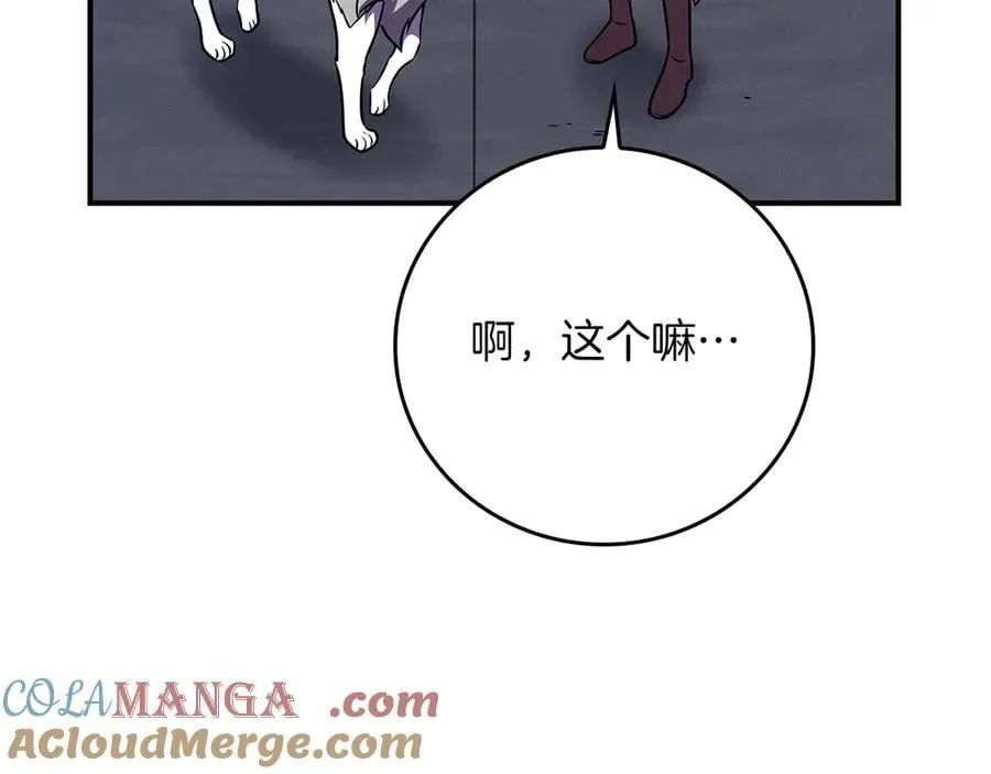 第133话 真物和伪物的战斗 第97页